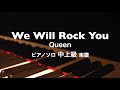 We Will Rock YouQueen