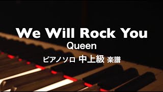 【クイーン】ピアノで弾きたい！人気曲のおすすめ楽譜をピックアップ