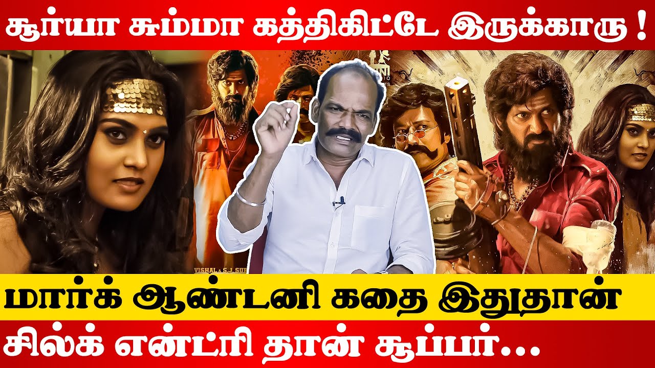 Mark Antony -ல செத்து செத்து விளையாடுறாங்க | Mark Antony Review 