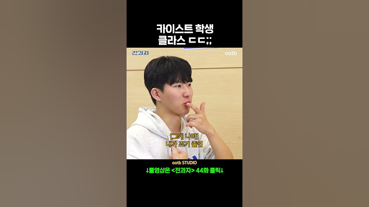 카이스트 학생 클라스 ㄷㄷ;;