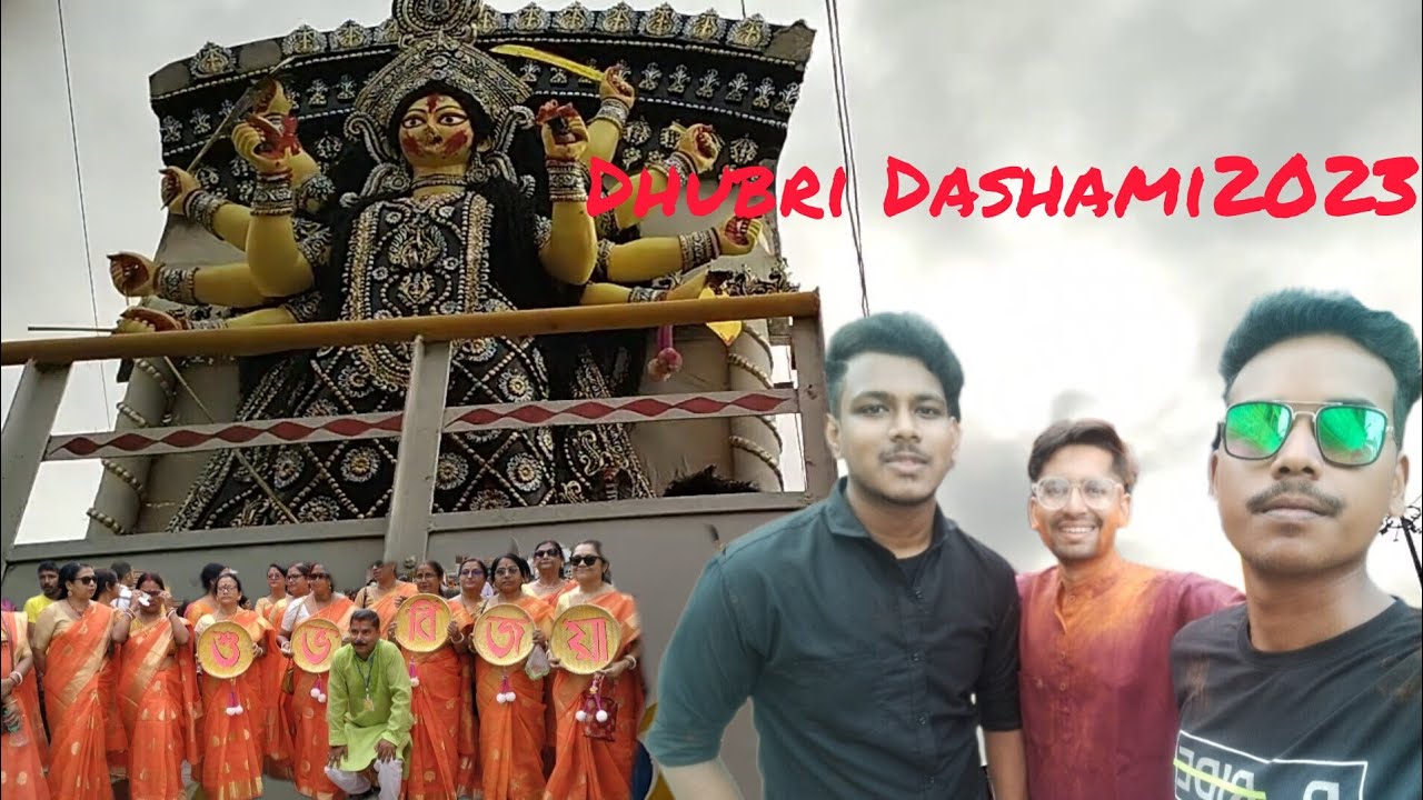 Dhubri Dashami full video 2023  Dhubri Assam Dashami 2023   dhubri  durgapuja  vijayadashami