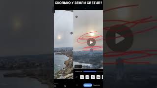 Два солнца в небе #shorts
