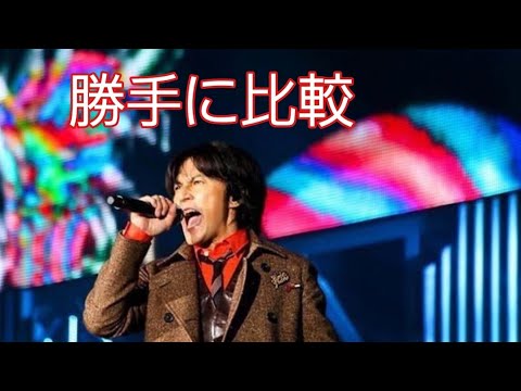 レジェンド歌手達と自分の歌を比べてみた