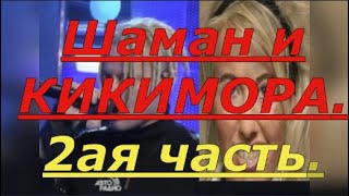 Собчачья свадьба и партиотическая лирика.Вторая часть.