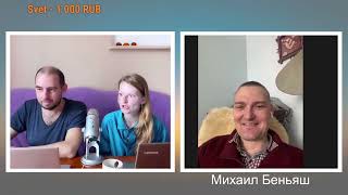 Михаил Беньяш про бойцов ОМОН, отказавшихся воевать в Украине | 26.03.2022