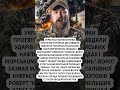 🔥Мадяр ДОВІВ ДО ПАНІКИ МОСКВУ! #shorts