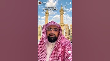 {إن الله وملائكته يصلون على النبي} للشيخ #ناصر_القطامي #تلاوات #القطامي #اكسبلور #لايك #explore