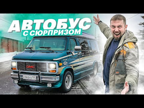 Царство РОСКОШИ за 2 МЛН рублей! Chevy Van на полном фарше (обзор и тест)