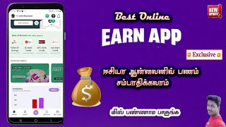 Best Online Earning Application full process details in Tamil@Tech and technics screenshot 5