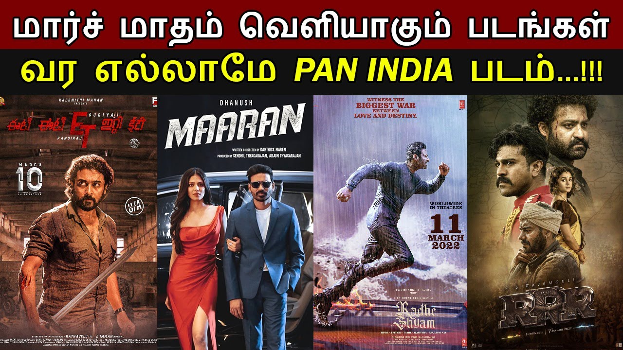 7 Big Upcoming Movies In March Month | March Month Releases | Suriya, Dhanush, Prabhas, SS Rajamouli