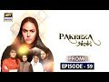 Watch Pakeeza Phuppo Episode 59 | Promo | ARY Digital Drama Online In Hd