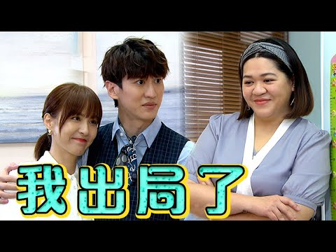 三隻小豬的逆襲│EP50 大海曉筠甜蜜模樣被撞見 坦承戀情雅琪滿心祝福 Piggy's Counterattack│Vidol.tv