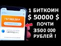 ⚡КАК НАЧАТЬ МАЙНИТЬ И ЗАРАБОТАТЬ БИТКОИН ? КАК ВЫВЕСТИ ДЕНЬГИ НА КАРТУ? САМАЯ ВЫГОДНАЯ ВИДЕОКАРТА?