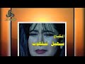 برومو مسلسل الثعبان 
