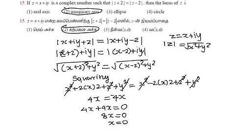 12TH MATHS COMPLEX NUMBER ONE MARK SOLUTIONS | EXERCISE 2.9