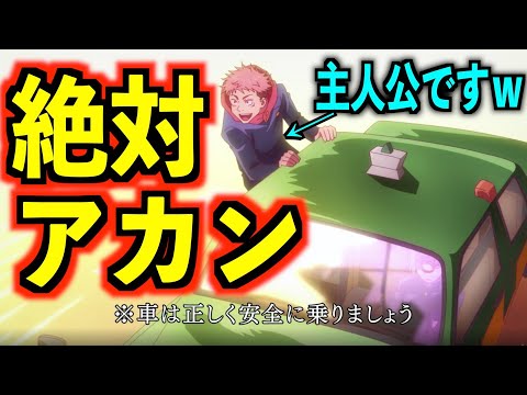 【呪術廻戦】TVアニメ「じゅじゅさんぽ」が本編以上にぶっ飛びすぎてる件ｗｗ【※ただし、芥見先生公認ですｗ】