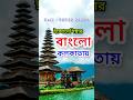 Bungalow Video Tour | Bungalow With Garden | Bungalow in Kolkata For Sale | Godrej Zen Estate #land