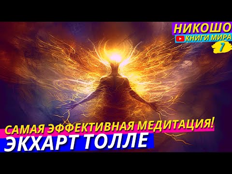 Видео: Как практиковать медитацию тьмы: 14 шагов (с изображениями)