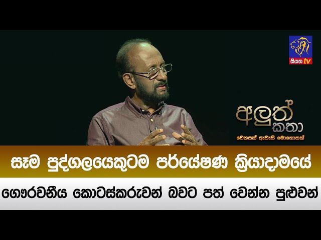 සෑම පුද්ගලයෙකුටම පර්යේෂණ ක්‍රියාදාමයේ ගෞරවනීය කොටස්කරුවන් බවට පත් වෙන්න පුළුවන්