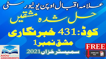 AIOU Solved Assignments | 431 | REPORTING | Assignment No 1 | BA | Autumn 2021