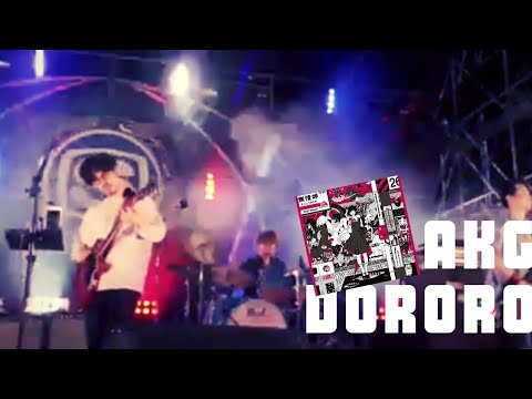 Asian Kung-Fu Generation - Dororo - YouTube