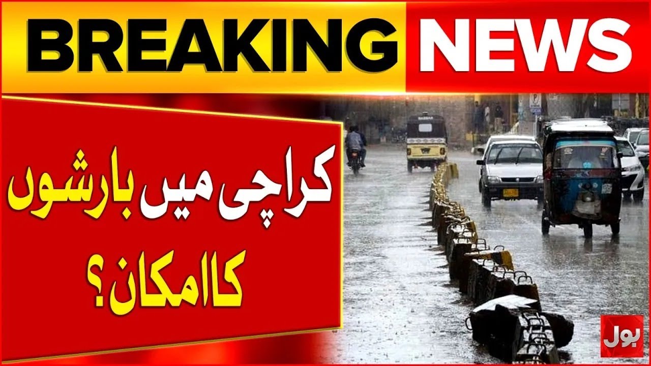 Karachi Cold Weather End | Is There Any Chances Of Rain? | Live Updates | Breaking News