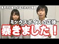ミックスボイスの全部が分かる動画|ミックスボイスの原理を解説【大阪ボイトレクリアボイス】