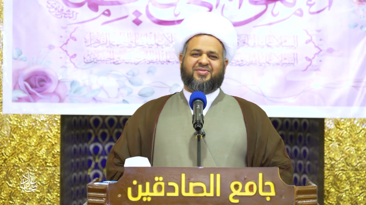 خطبتي صلاة الجمعة في  بغداد / الصادقين  بإمامة فضيلة الشيخ نجم الوائلي (حفظه الله )