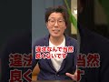 日本一やばい違法建築「沢田マンション」 #廃墟 #不動産