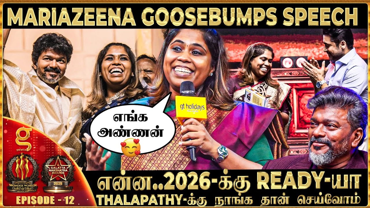 Vijay அண்ணனுக்கும் எனக்கும் தெரிஞ்ச ரகசியம் இது😍Thalapathy-ன்னு சொன்னதும் அலறிய Fans💥Dr. Mariazeena