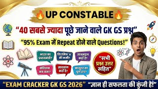 99% Students Fail 😱 | 40 Amazing GK GS Questions 🤯 | #upconstable 