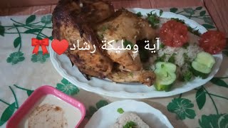طريقه عمل الفراخ المشويه مع شويه رز ب الكبد والقونص والطعم حكايه⁦️⁩