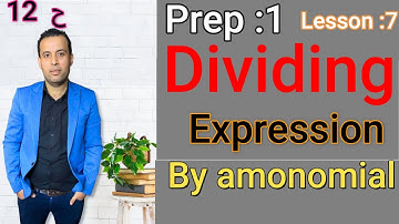 ماث أولى اعدادي / الترم الأول / unit 2 -lesson7 Dividing an Algebraic Expression By Amonomial