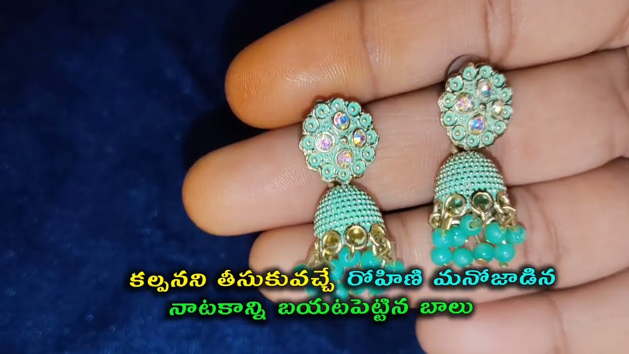 కల్పనని తీసుకువచ్చే రోహిణి మనోజ్ నాటకాన్ని బయట పెట్టిన బాలు 