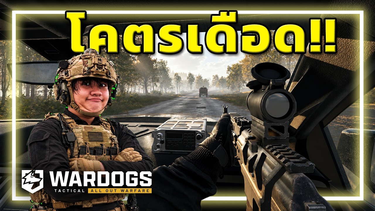 🎮Wardogs เกมสงครามที่ลองแล้วหยุดเล่นไม่ได้!!