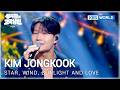 Kim Jongkook - Star, Wind, Sunlight and Love (The Seasons) | KBS WORLD TV 260522