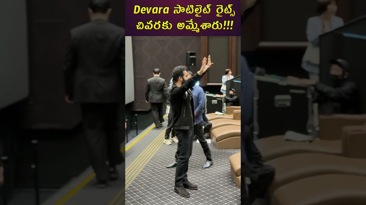 NTR Devara satellite rights finally SOLD!!! 