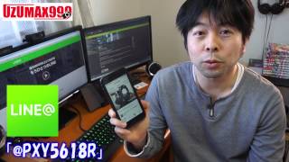【お試し】新サービスLINE＠を試すので皆さん遊びましょう！