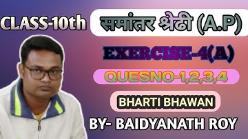 10th, MATHS, EX-4(A) (BHARTI BHAWAN), QUESTION NO-1,2,3,4  (समांतर श्रेढी) (A.P)