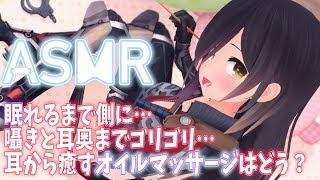 【ASMR】安眠誘導。眠るまでそばに…君の耳元で吐息・囁き・マッサージ(Triggers For Sleep &Whispering&Relaxing)【ホロライブ/ロボ子さん】