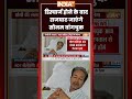 Sonam Wangchuk Discharge | डिस्चार्ज होने के बाद #rajghat जाएंगे #sonamwangchuk #ytshorts