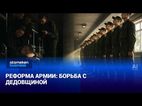 Army reform: combating hazing