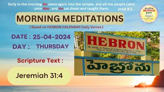 MORNING MEDITATIONS, APRIL 25, 2024 // Jeremiah 31:4 // #hebronheadquarters
