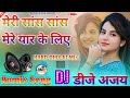 Meri Saans Saans Mere Yaar Ke Liye Hai Dj Remix Old Song मेरी सांस सांस मेरे यार के लिए Mix Dj Ajay