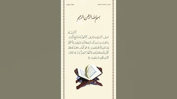 الشيخ عبدالله الجهني | سورة يونس | الآيات ٦٦ - ٦٧ | صلاة التراويح | ليلة ١٥ رمضان ١٤٤٢هـ