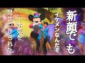 【パティグラ】ニュールックでもやっぱりイケメンでキレッキレなミッキーさん