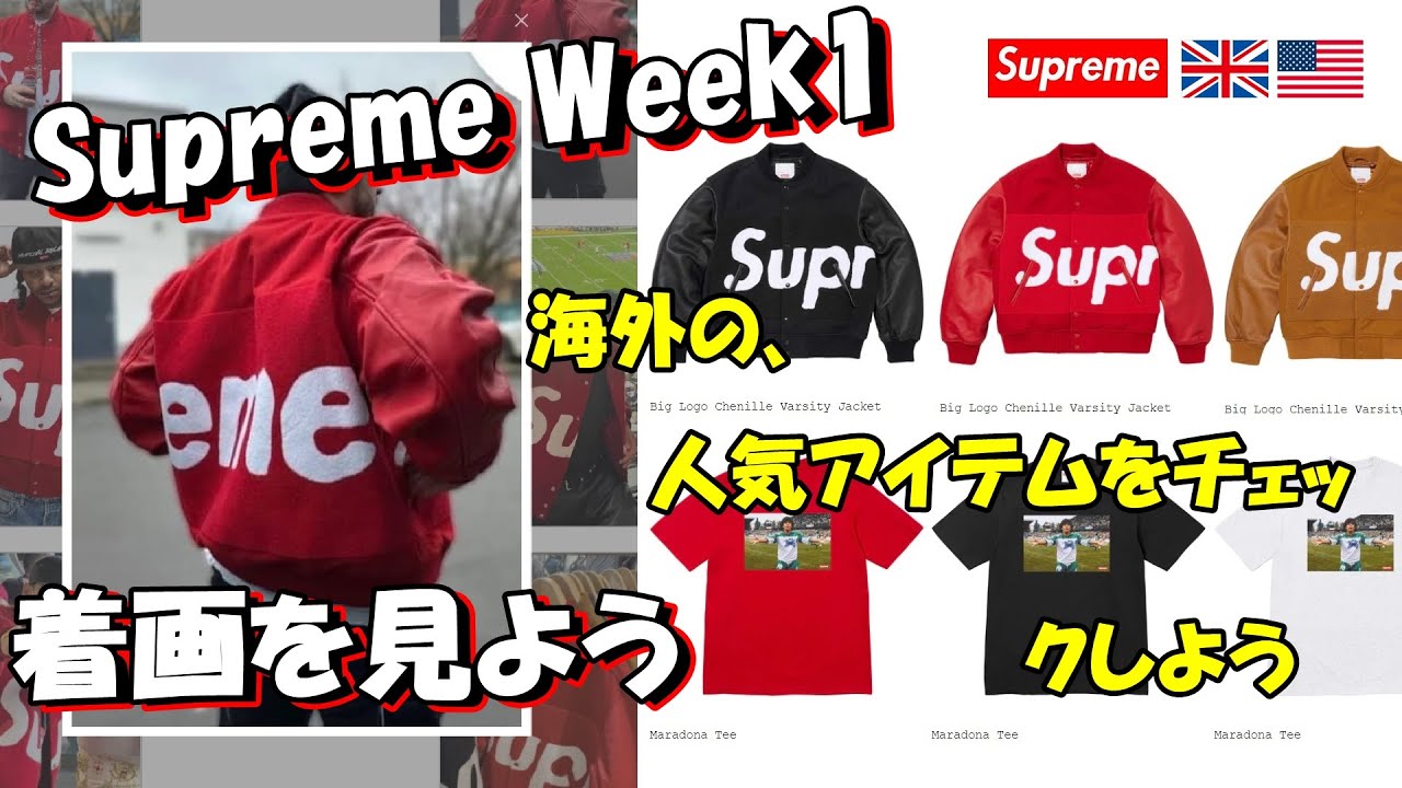 大人気] シュプリーム スタジャン 胸元ビックロゴ◎ 存在感◎ 希少品◎