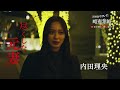 【公式】ドラマチューズ!『略奪奪婚』30秒トレーラー|テレビ東京