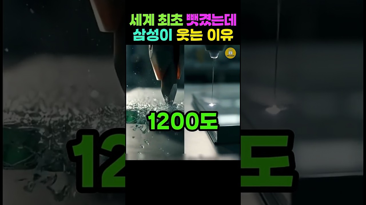삼성핸드폰반전