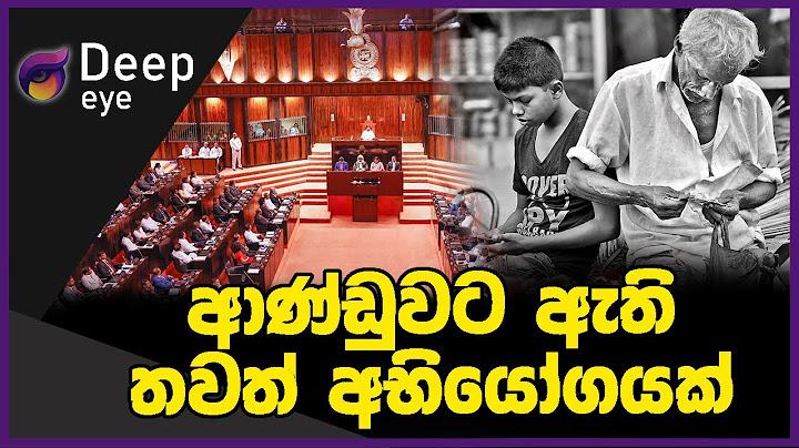 ආණ්ඩුවට ඇති තවත් අභියෝගයක් | DEEP EYE